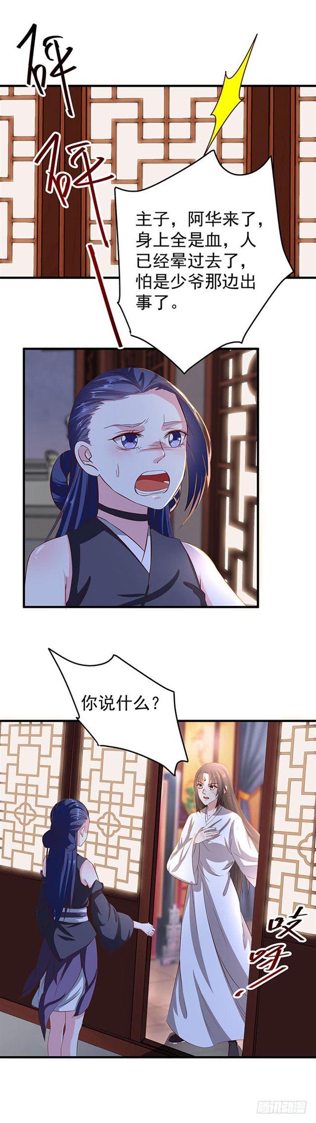 武师玄极境巅峰9