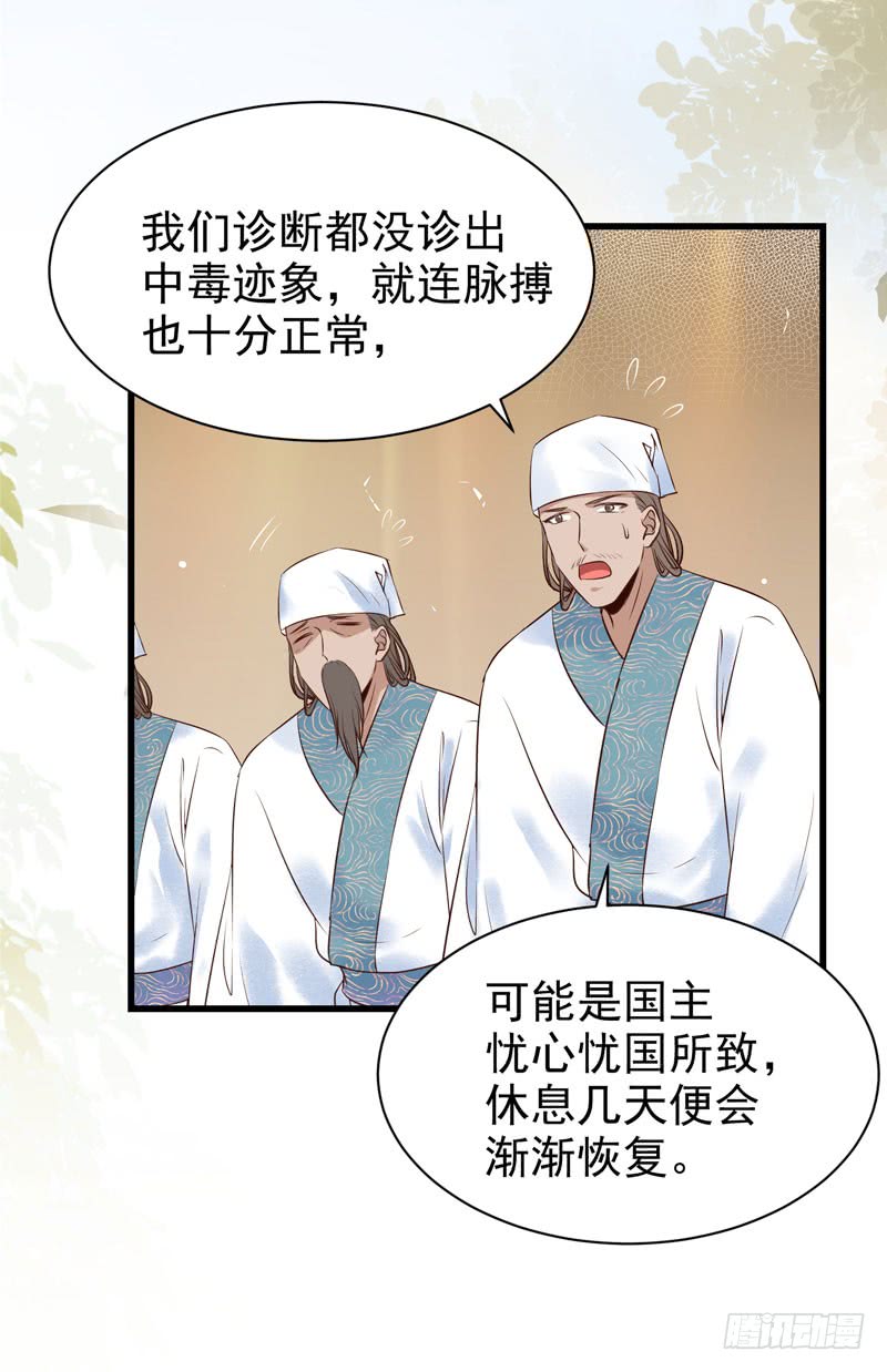 慕容博的恐惧37