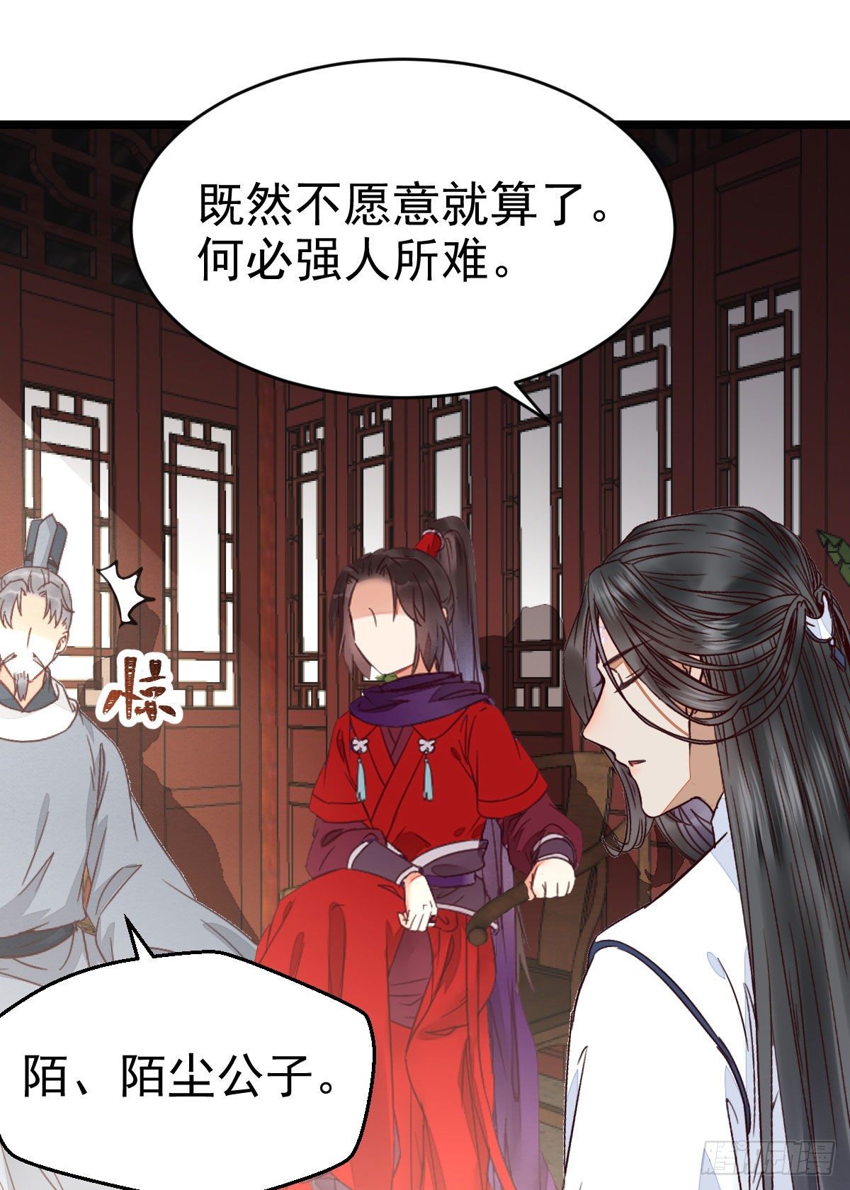 又见陌尘公子25