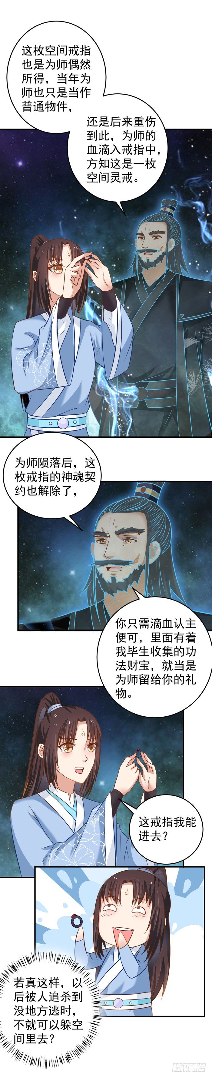 空间戒指13