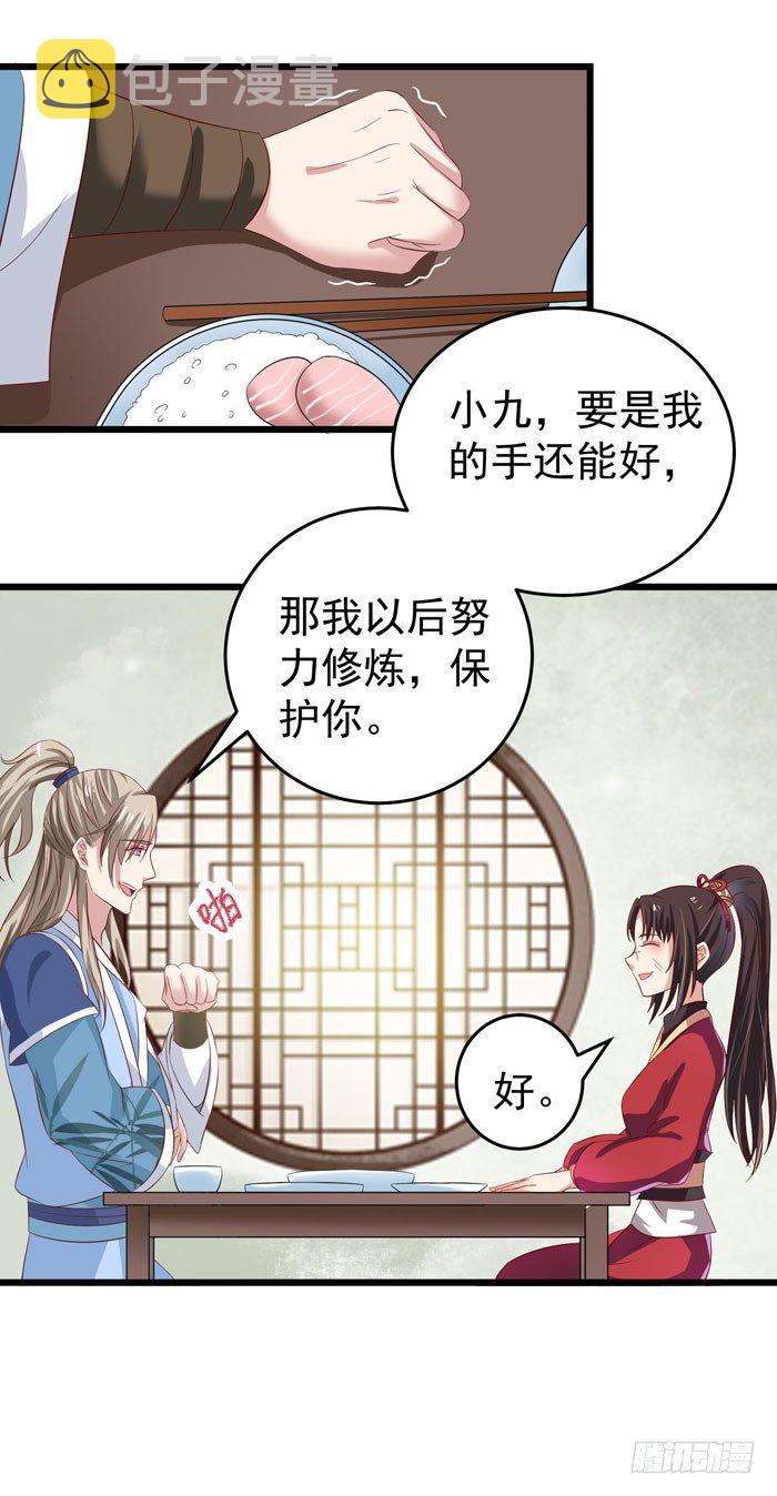 又见故人16