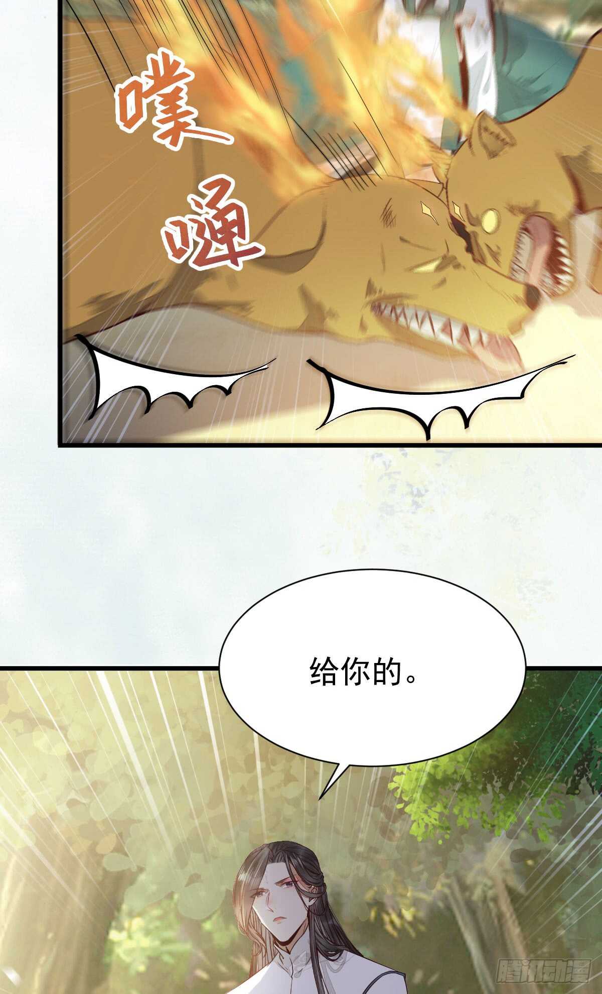 凝结火晶17