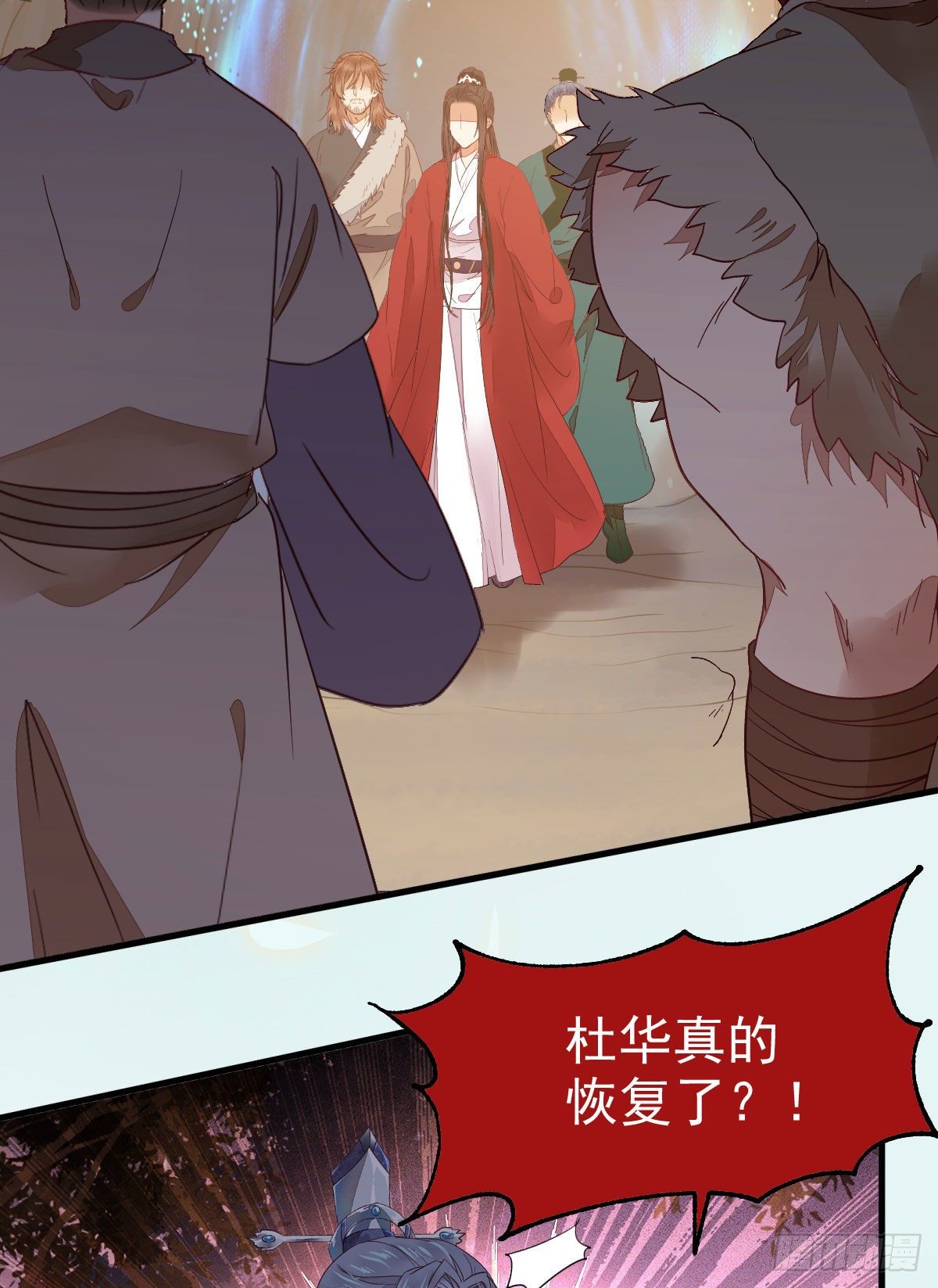 后会无期28