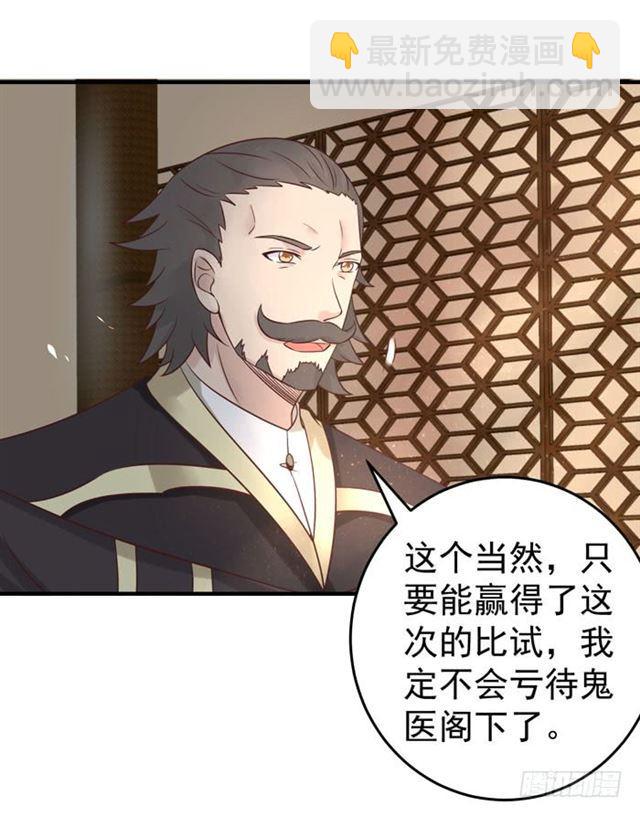 打脸林药师39