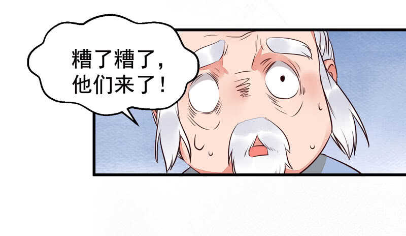 爷爷亲事19