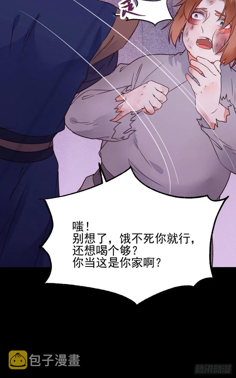 落魄少爷被“凤”欺34
