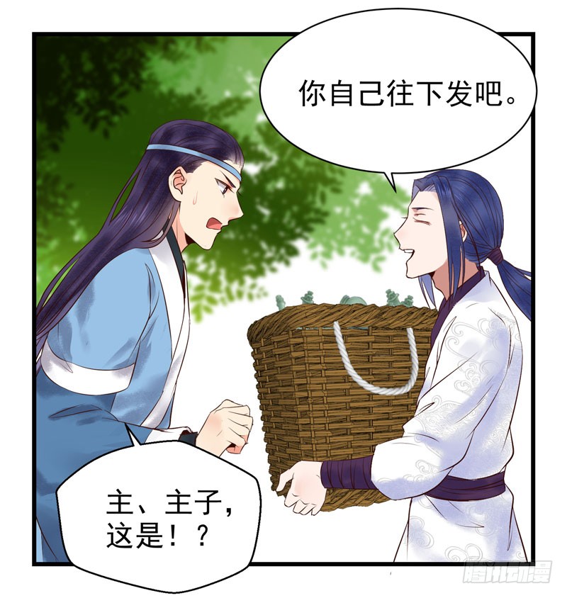 天地誓言23