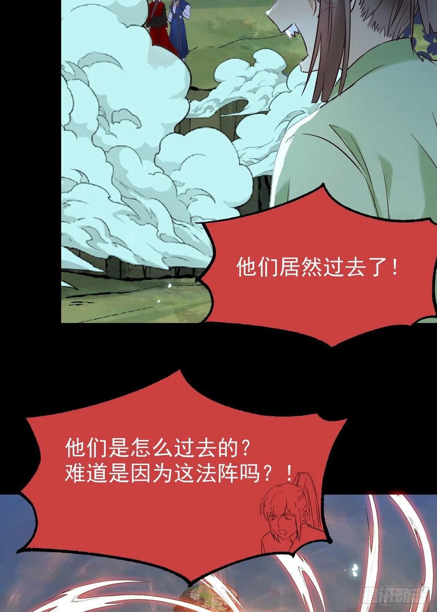 暗中作梗52