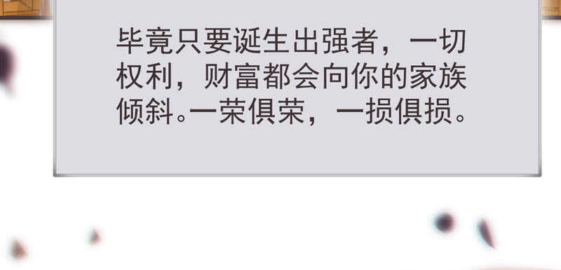 十大天骄37
