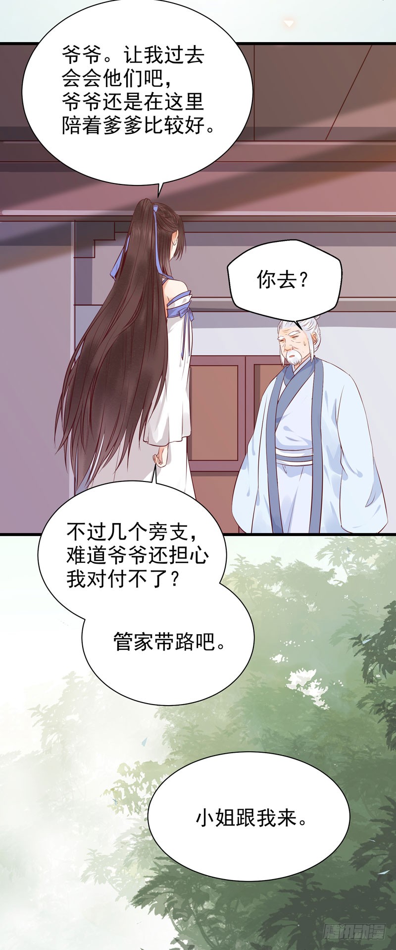 凤府旁支29
