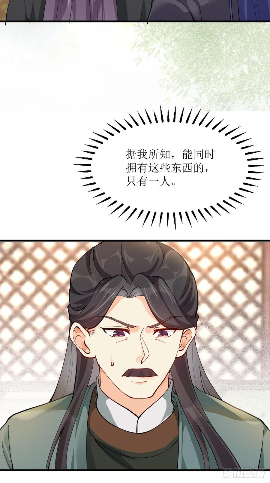 584 见丹识人35