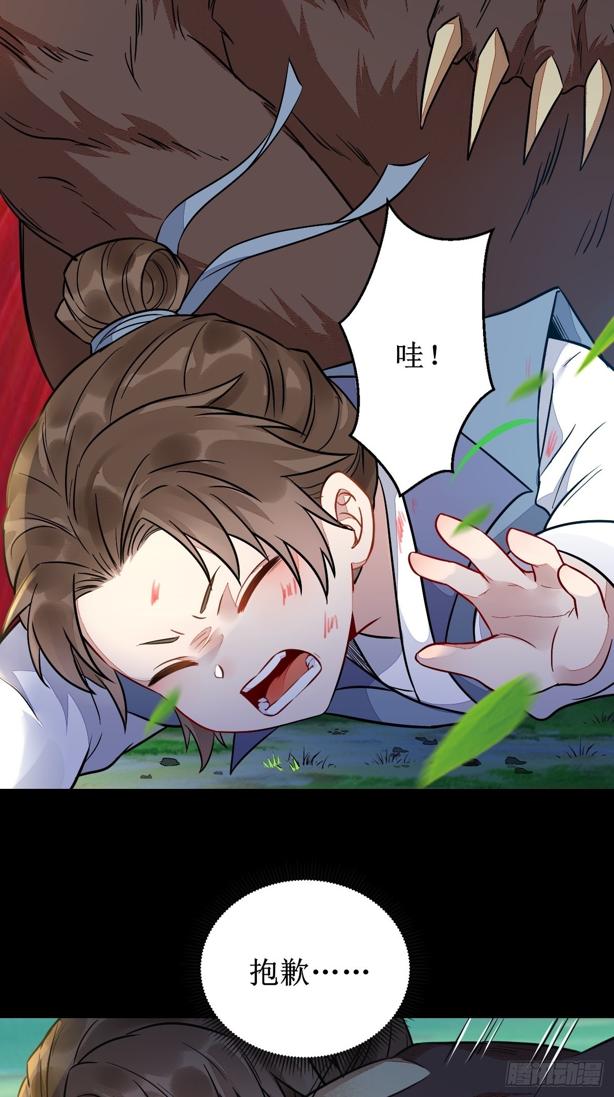 我会保护你的！24