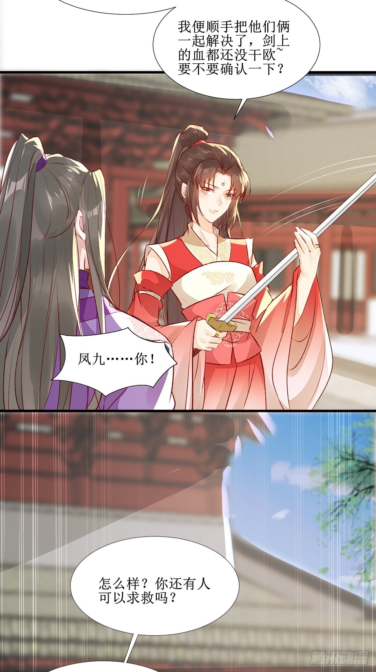 510下一个，赤水公主26