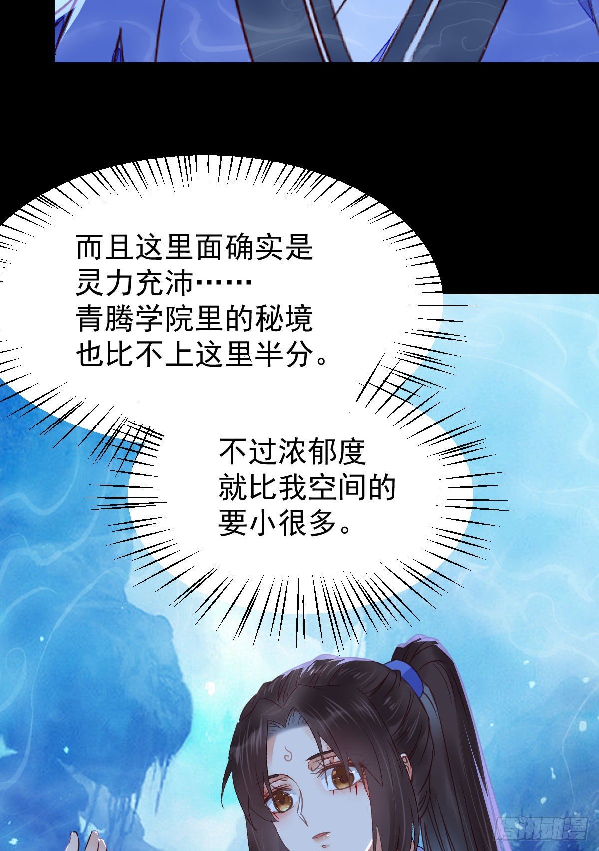 吞云被带走24