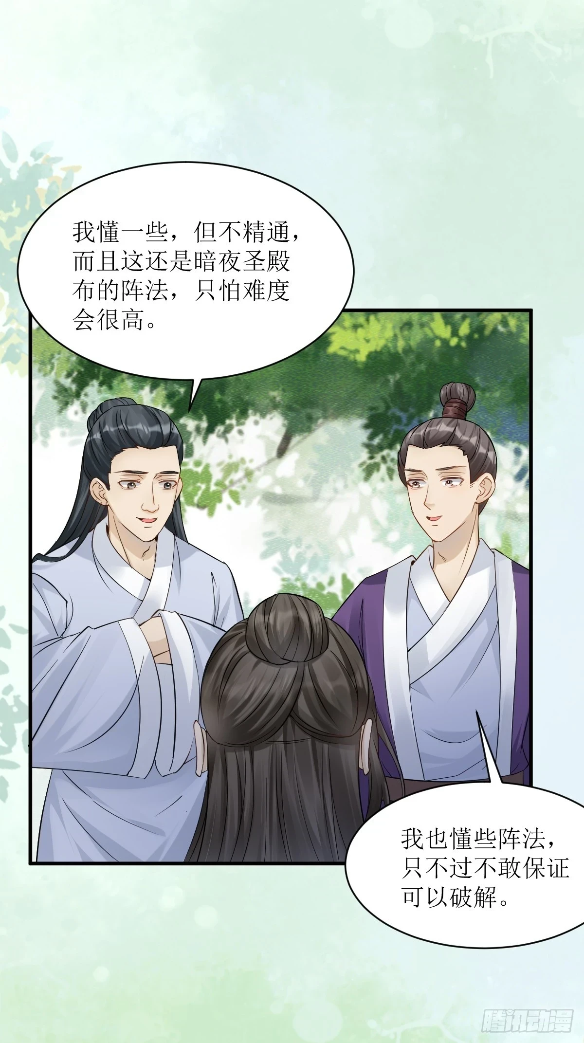549阿九丢了19