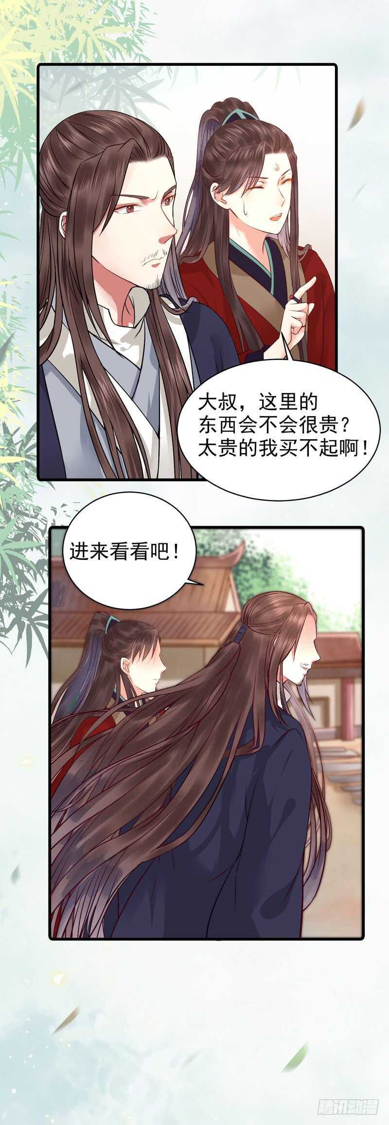 鬼鬼上钩了（笑）8