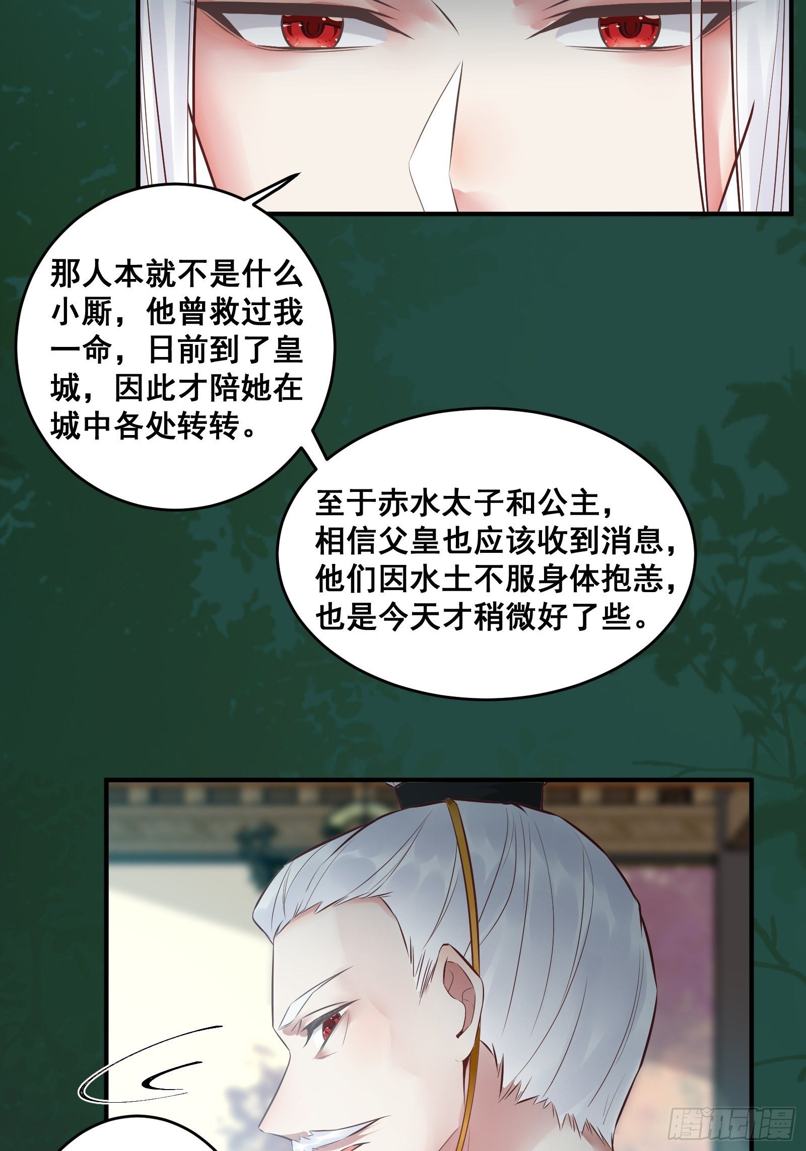 “男”颜祸水26
