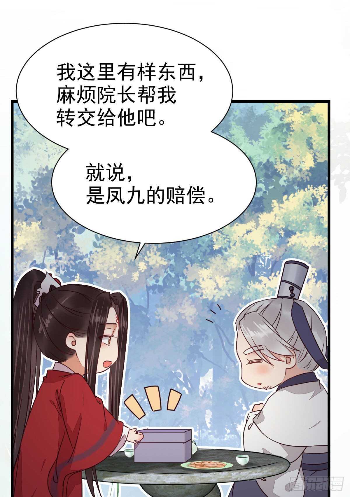 此人不可交恶34