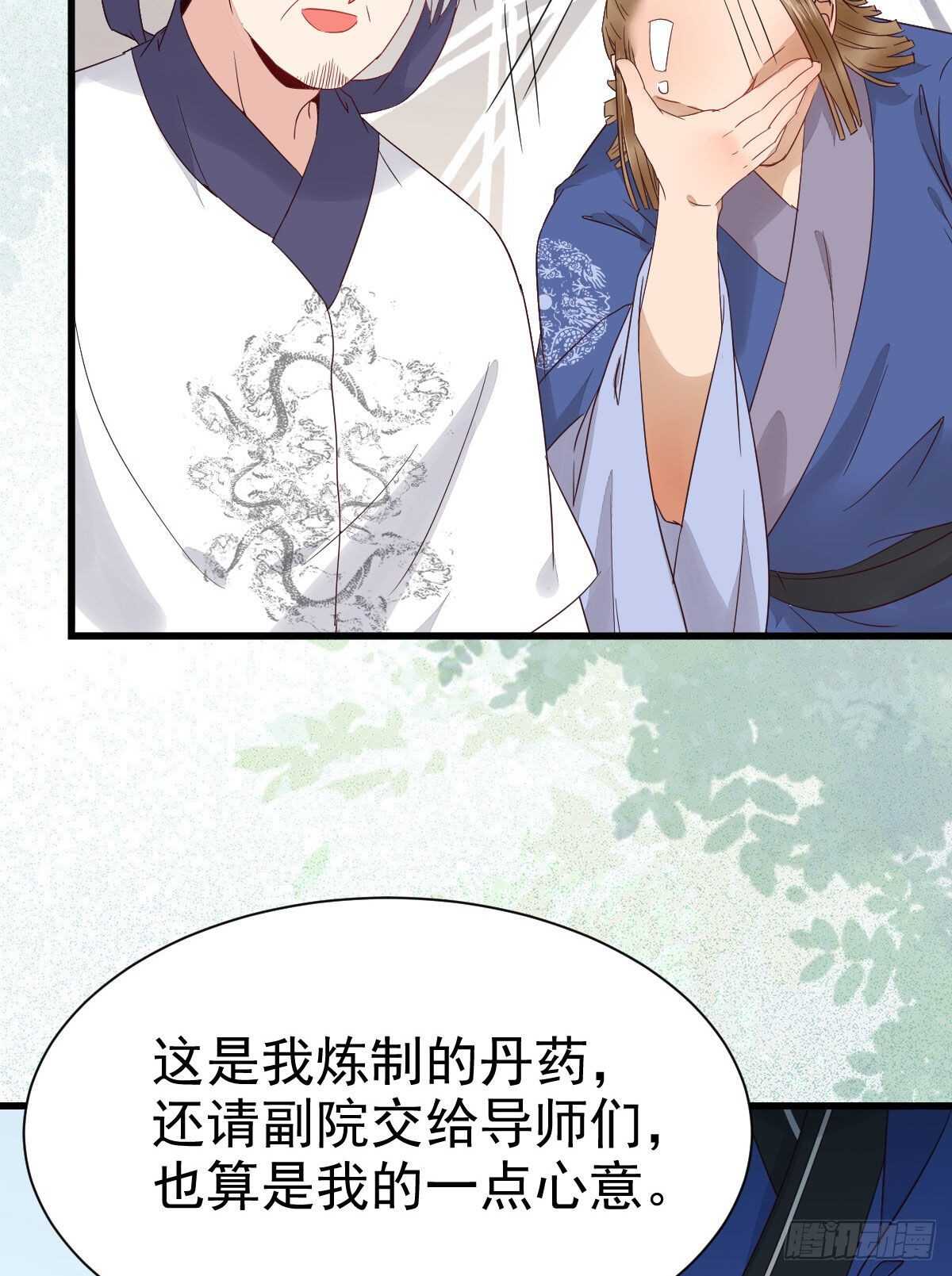 名花有主了8