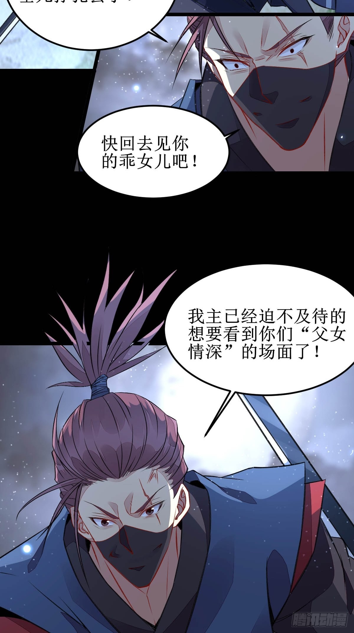 现在的凤九，才是真正的凶手！26