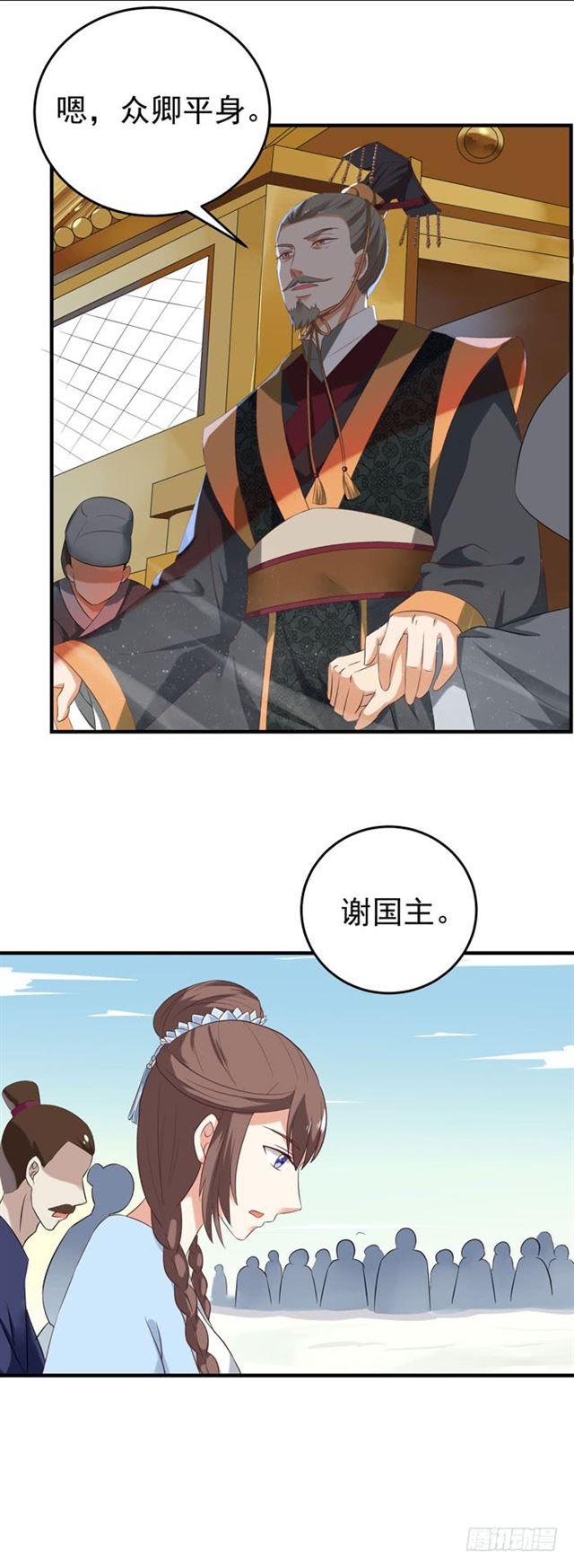 苏若云成为凤主？9