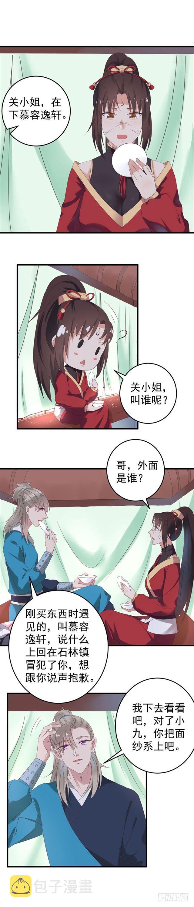不如一见？8