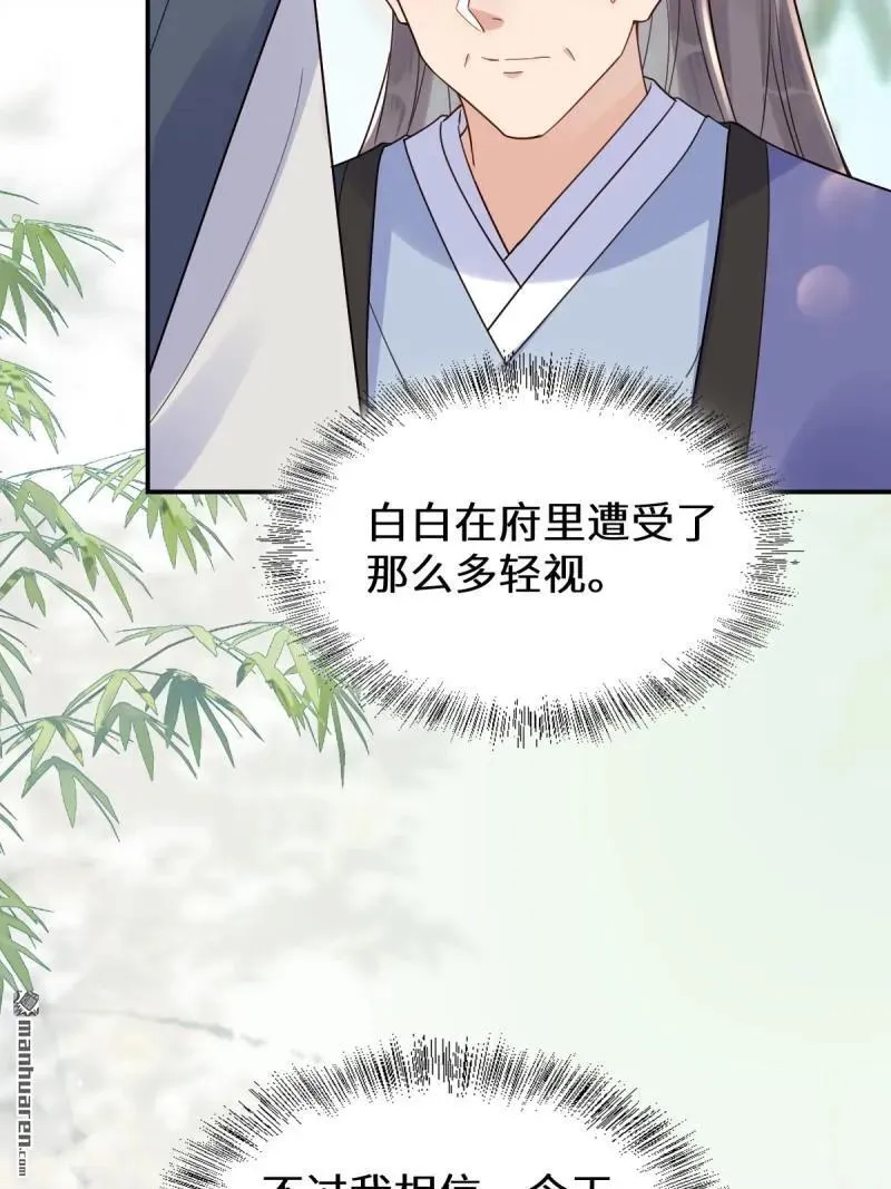 第618回 大哥的选择10
