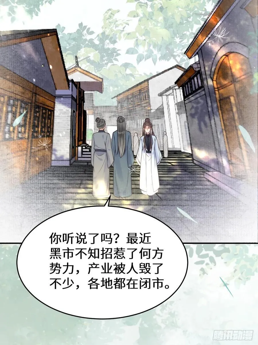 611 黑市危机38