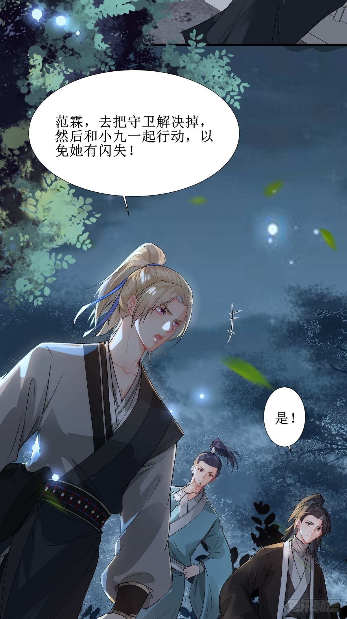 508掠杀赤水皇朝14