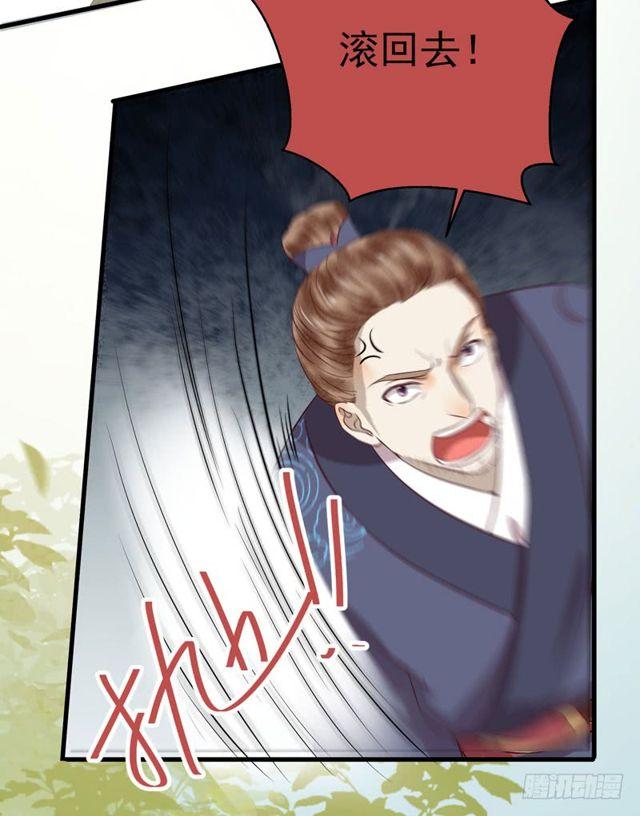 被赶出府28