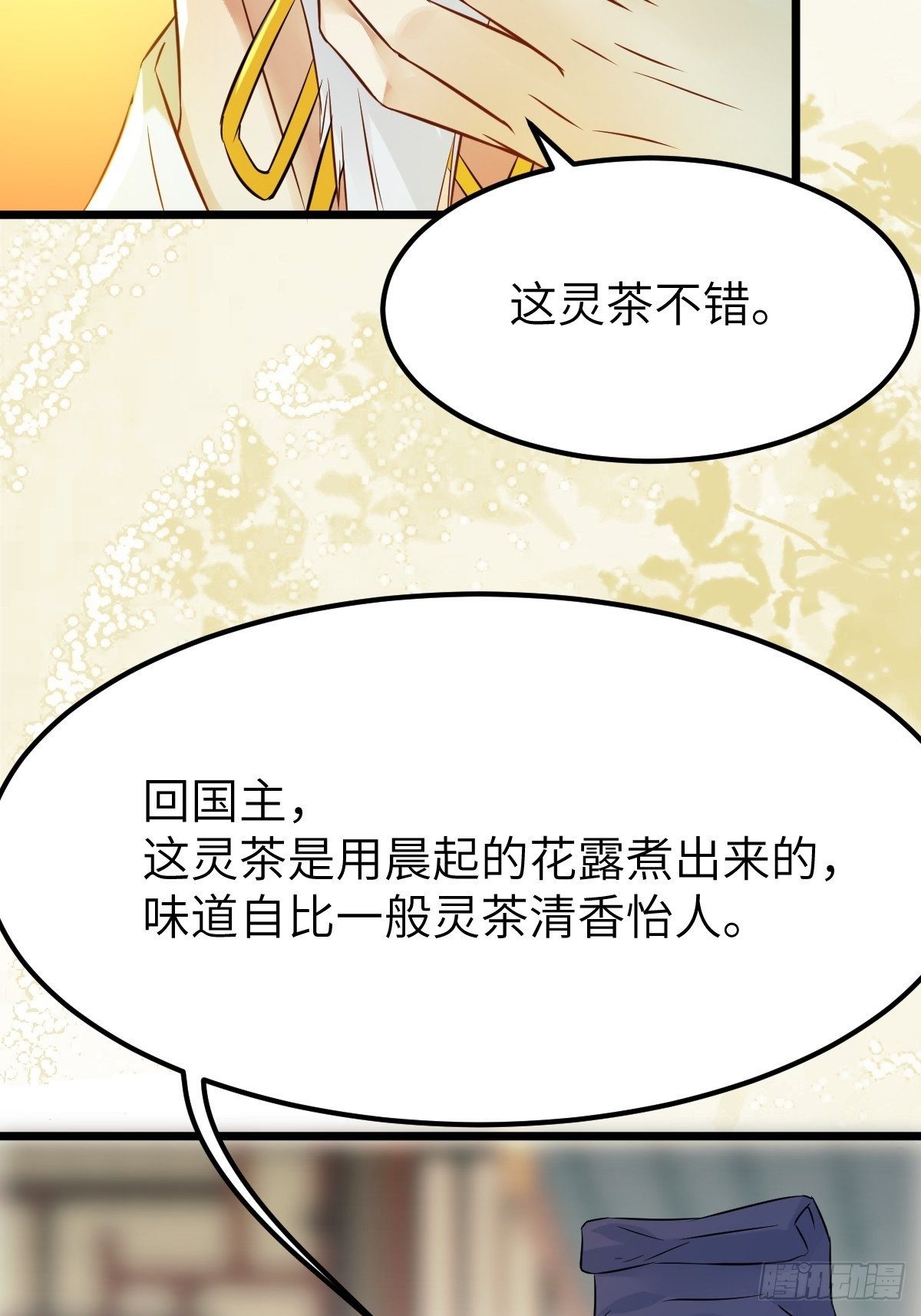 有事冲我来！34