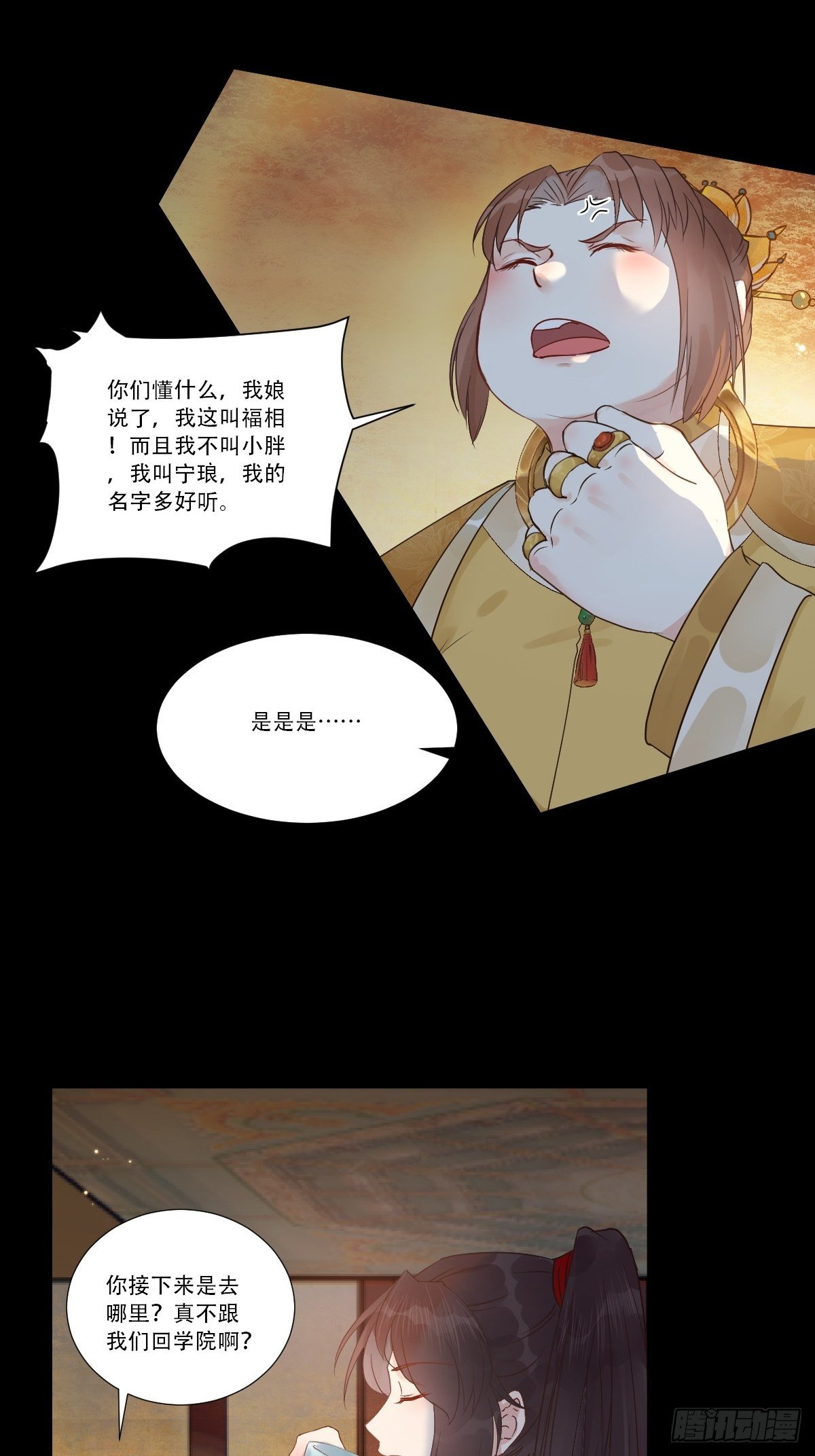 山水总相逢6