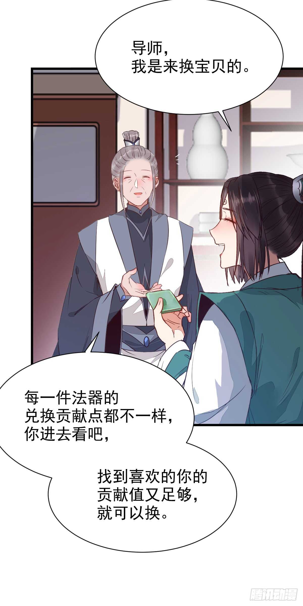 兑换贡献点44