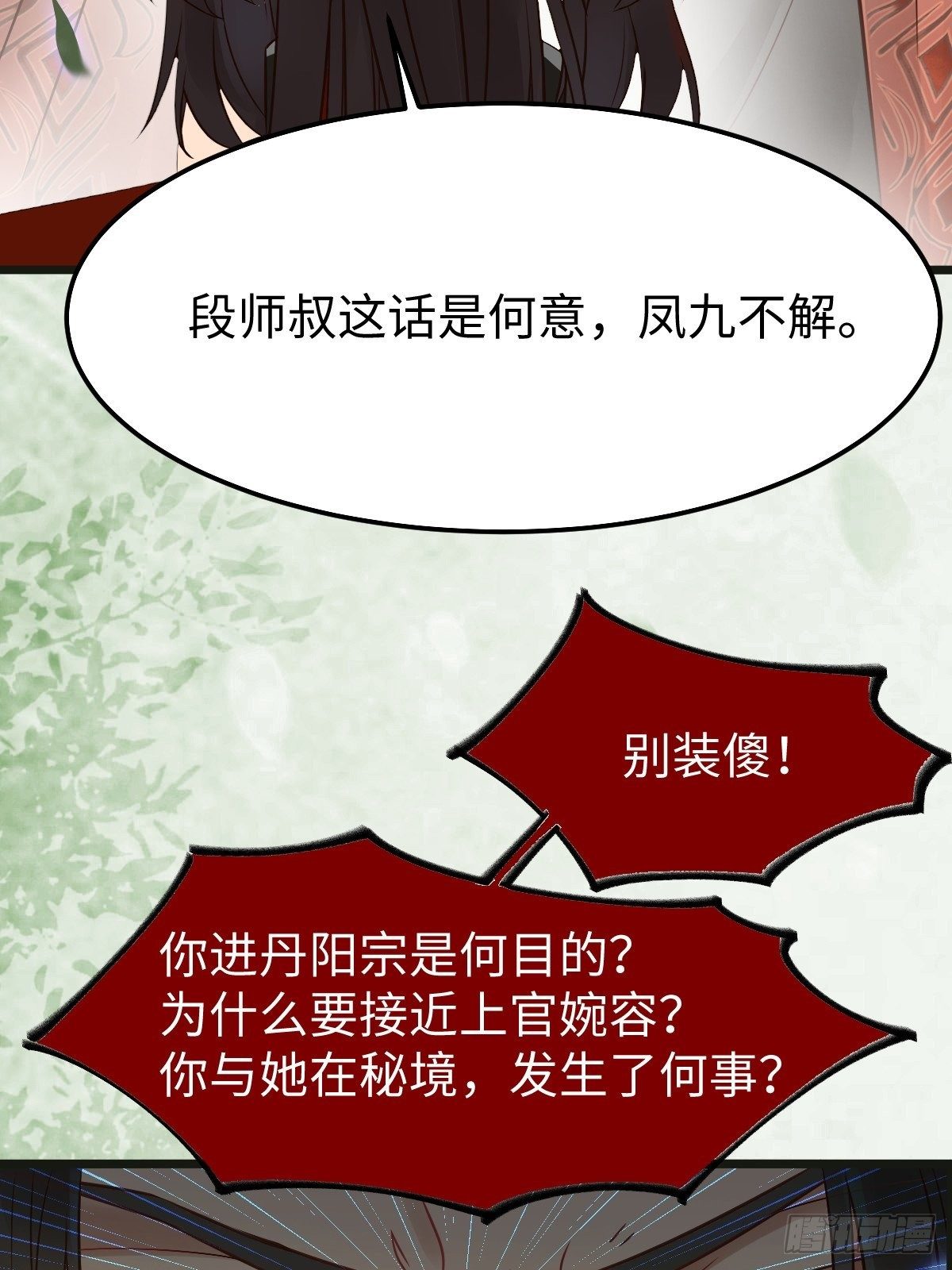让你爹爹再娶一个5