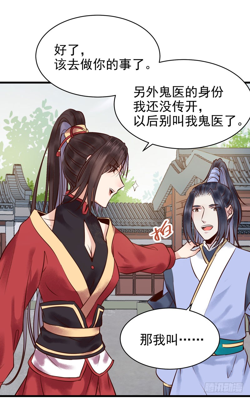 主子不行啊32