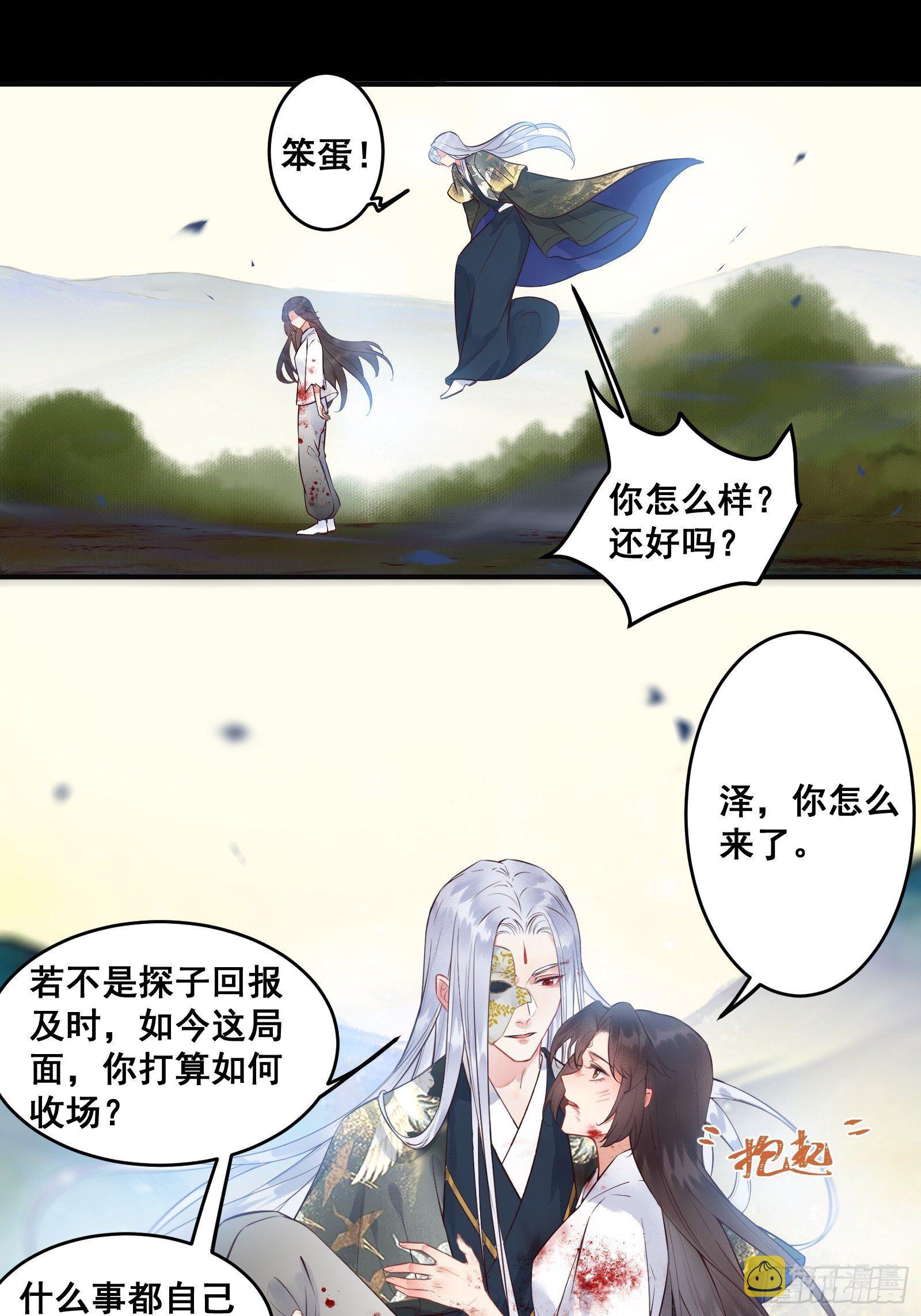 阎主救凤九23