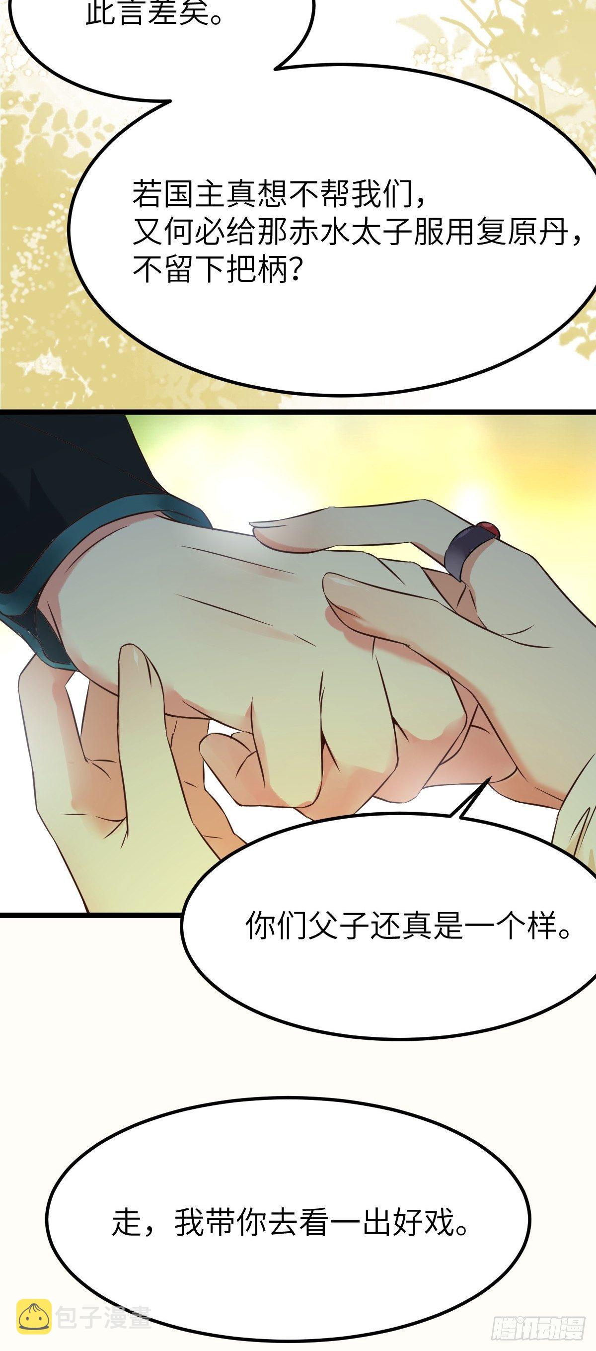 有事冲我来！43