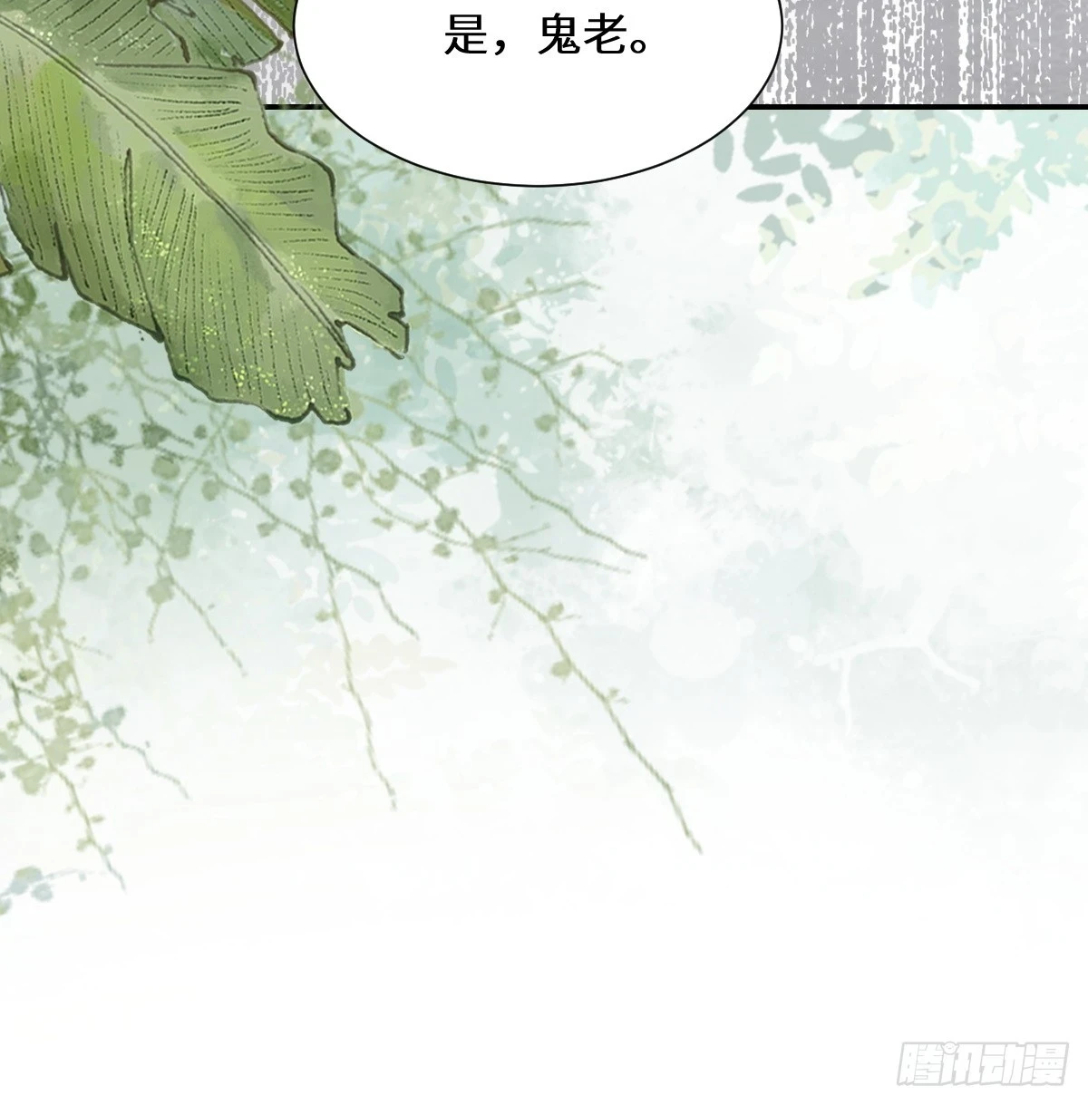 552走出森林40