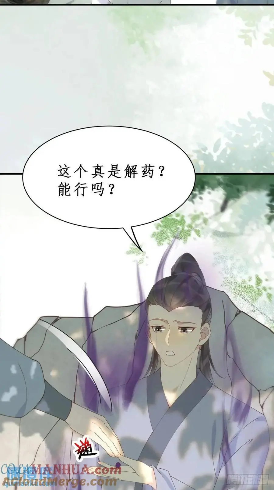 603 解毒6