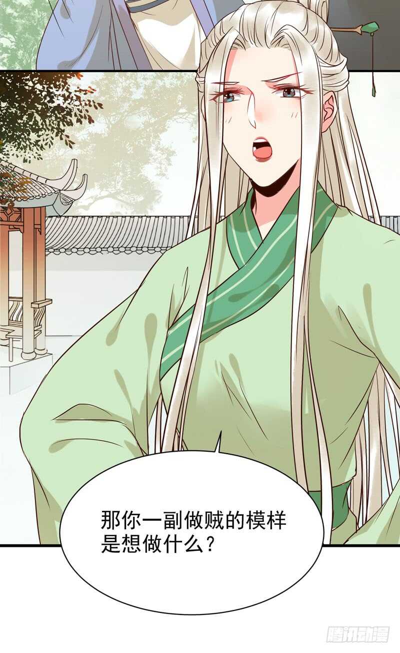 最难消受美人恩34