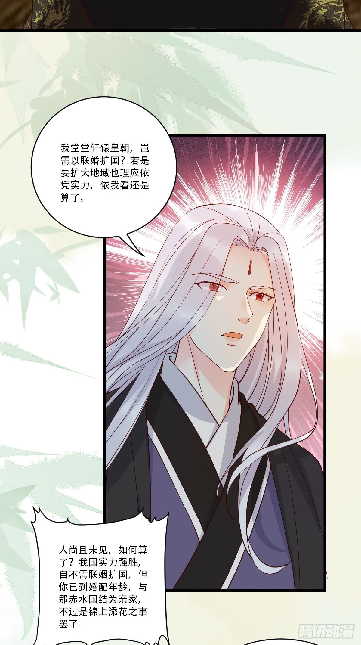 已有心上人！14