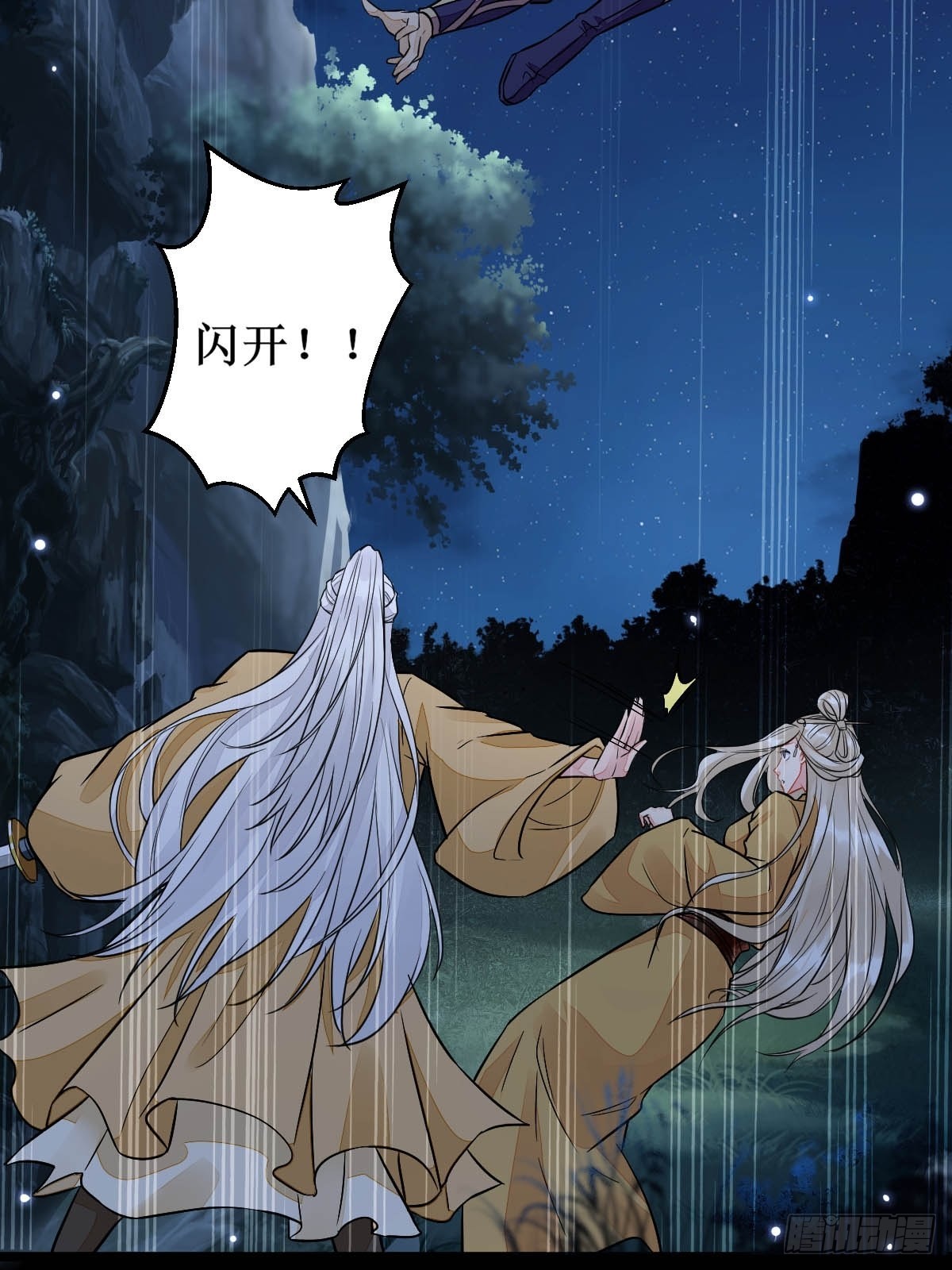 凤三元，危！(二)26