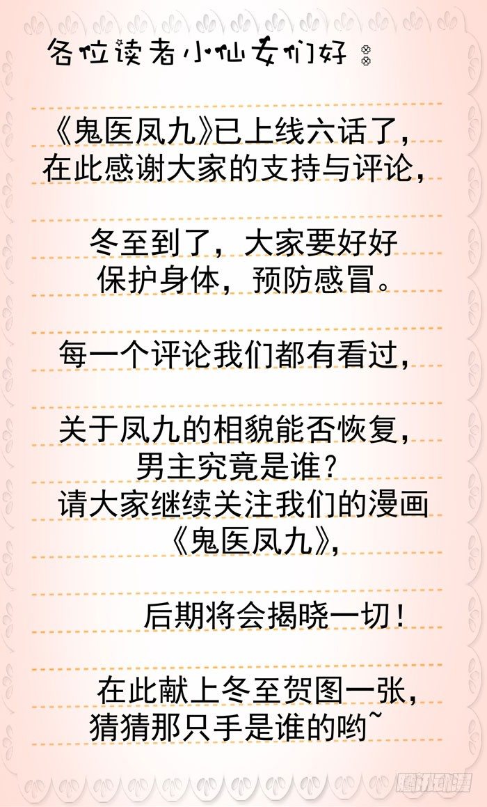 幕后相救29