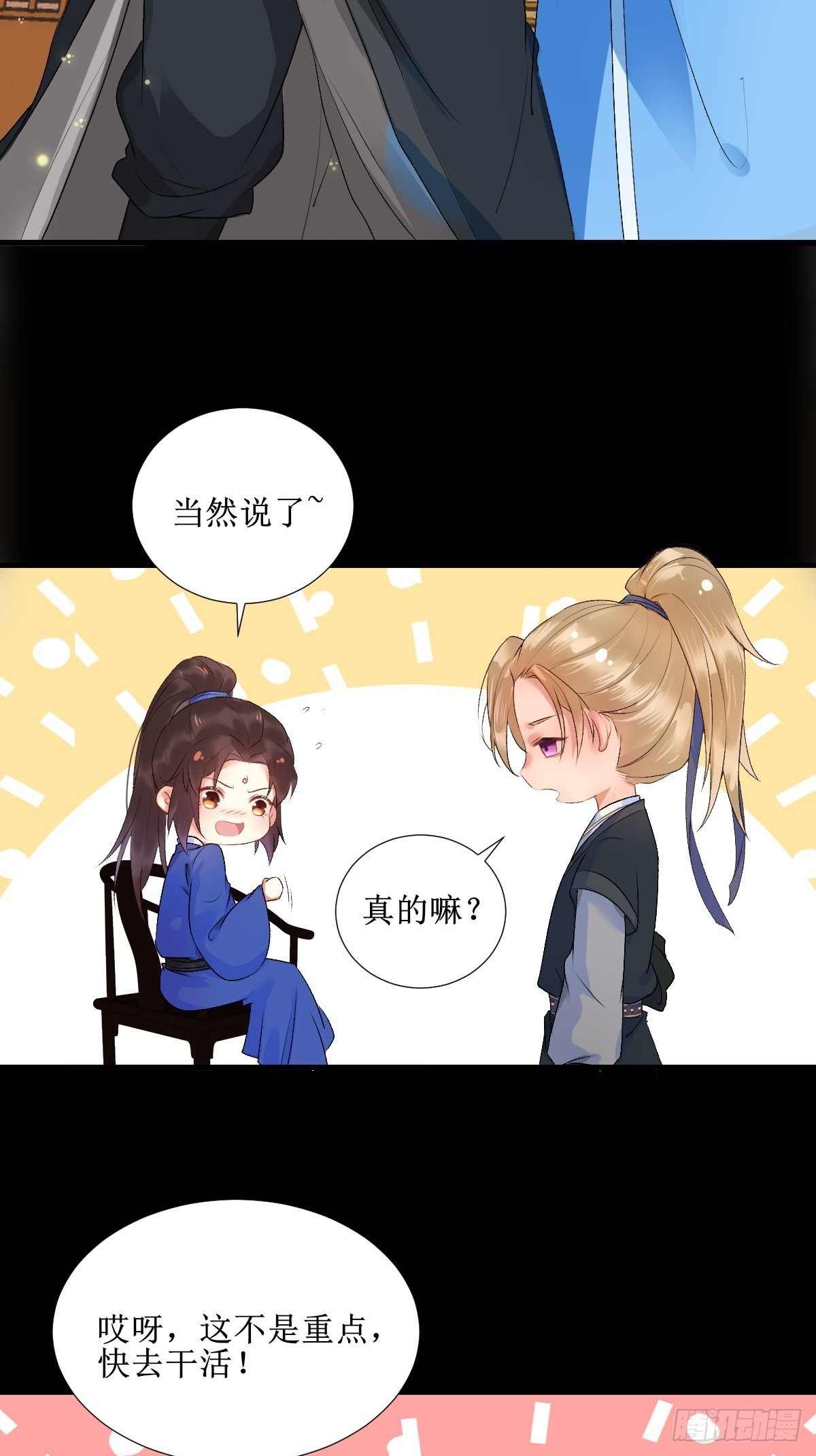 508掠杀赤水皇朝6