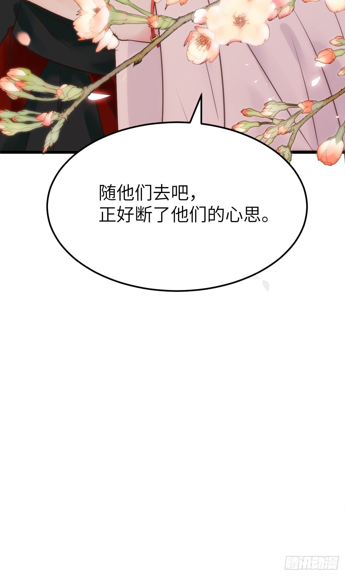 随他们去吧53