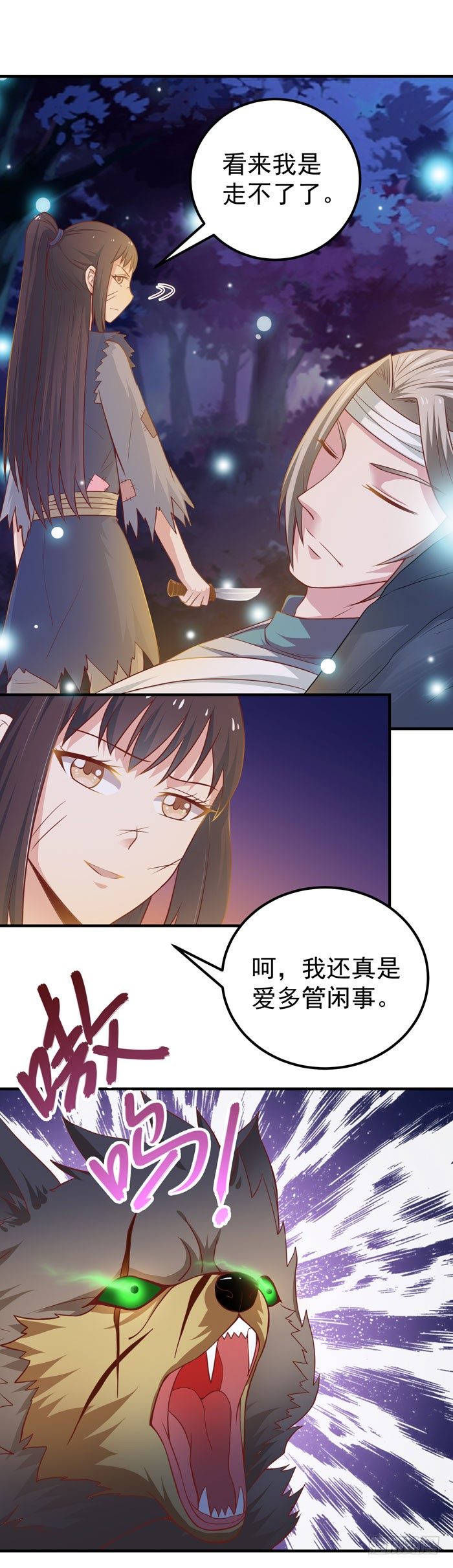 独战群狼12