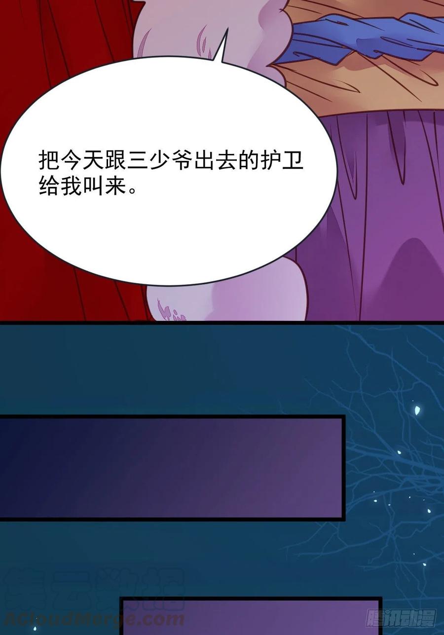 糟糕，中计了！！30