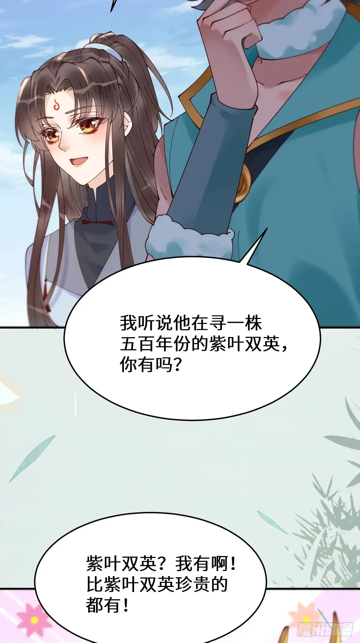 625 白倾城32