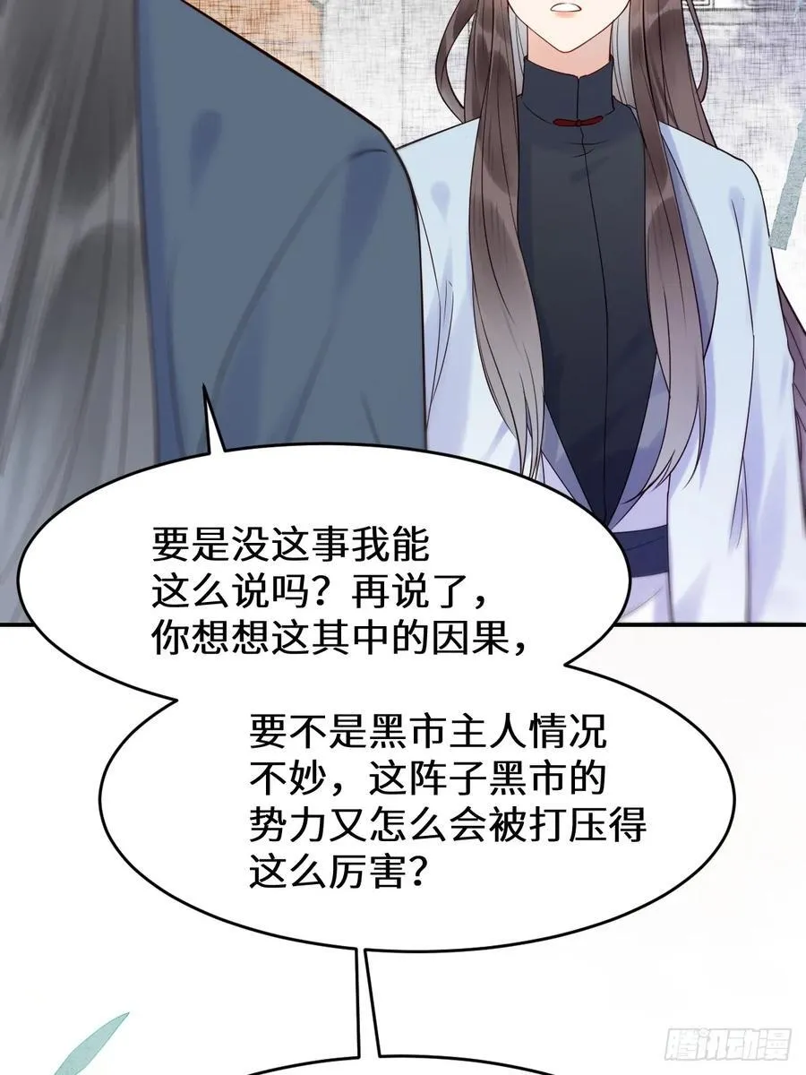 611 黑市危机43