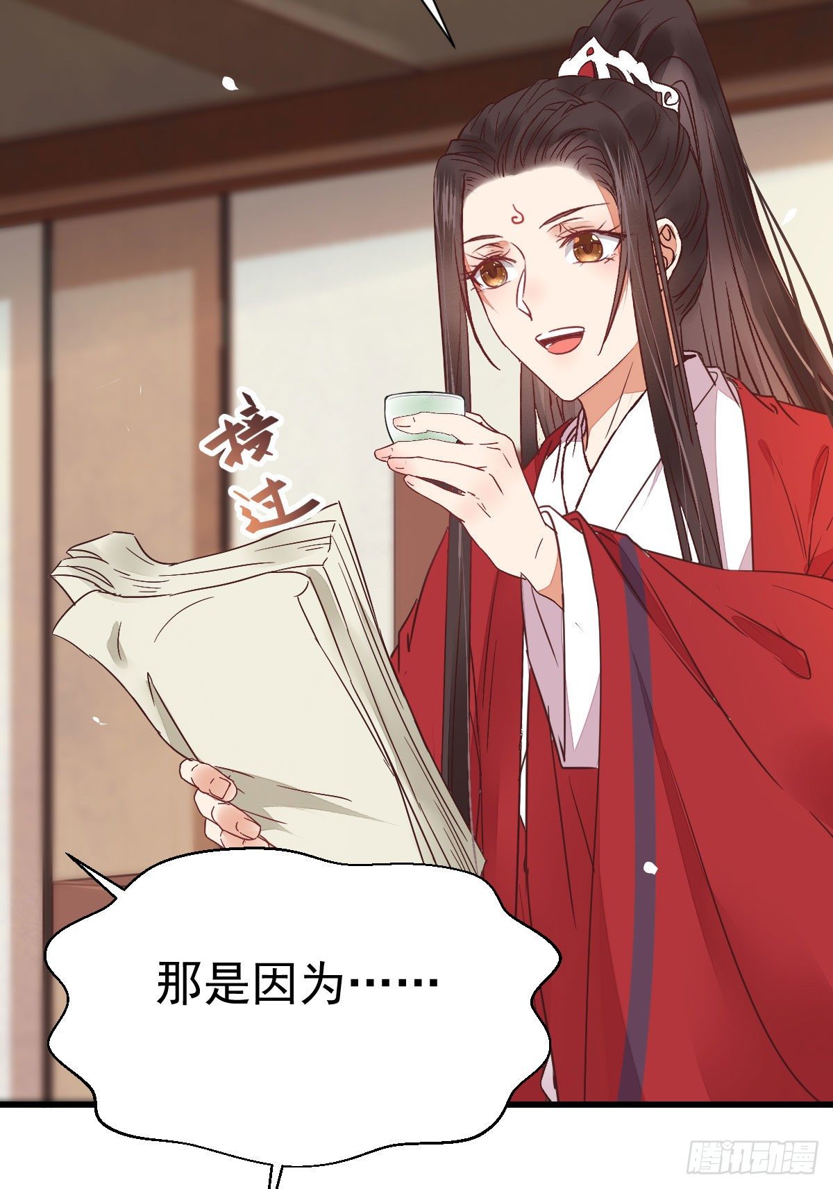 来自鬼山的请帖19